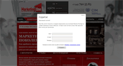 Desktop Screenshot of marketingone.ru